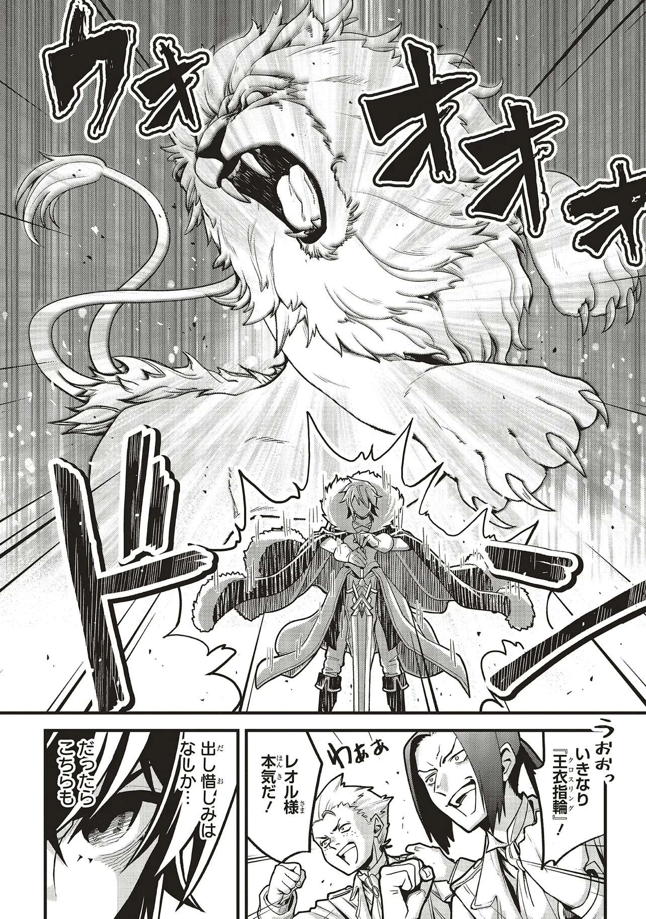 悪役王子の英雄譚 ～影に徹してきた第三王子、婚約破棄された公爵令嬢を引き取ったので本気を出してみた～ 第15.1話 - 10