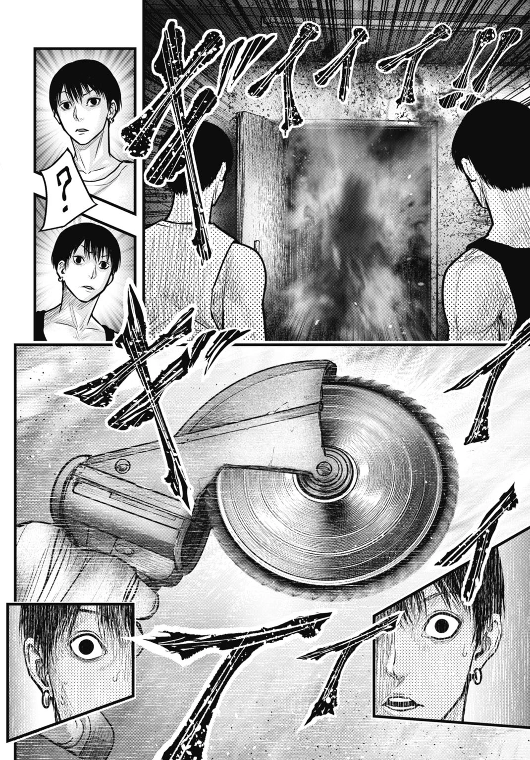 渦神 分裂増殖人間 第13.2話 - 15