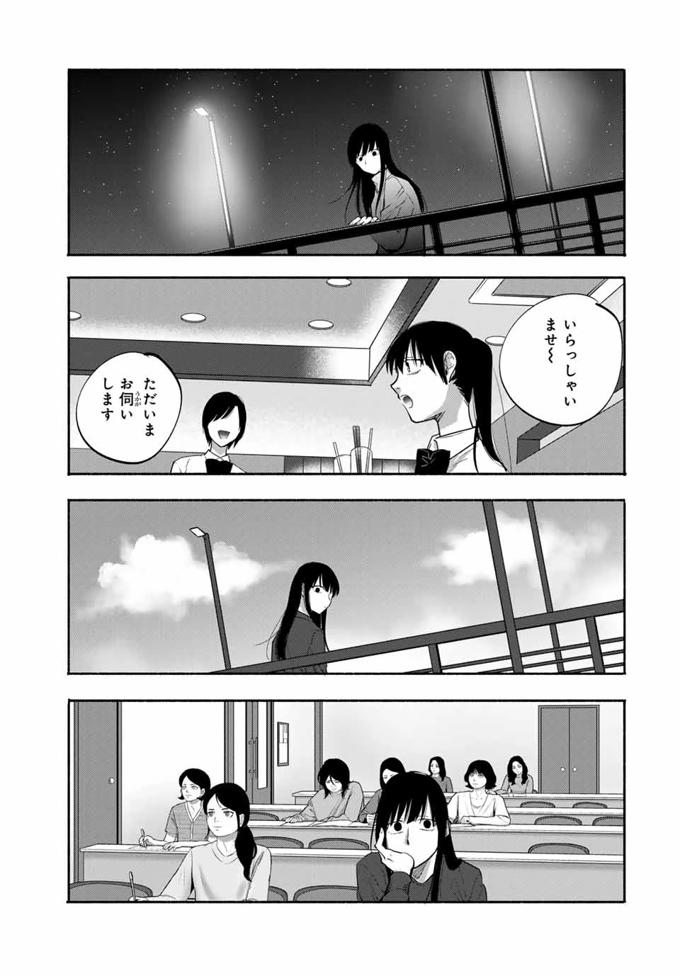 母という呪縛 娘という牢獄 第24話 - 5