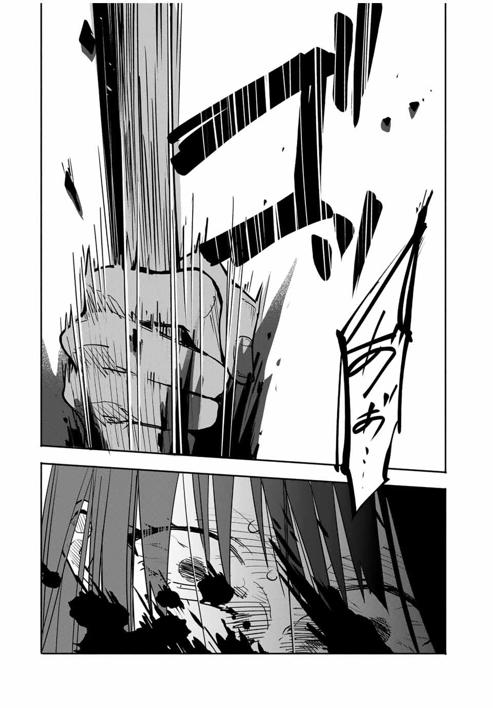 母という呪縛 娘という牢獄 第23話 - 4