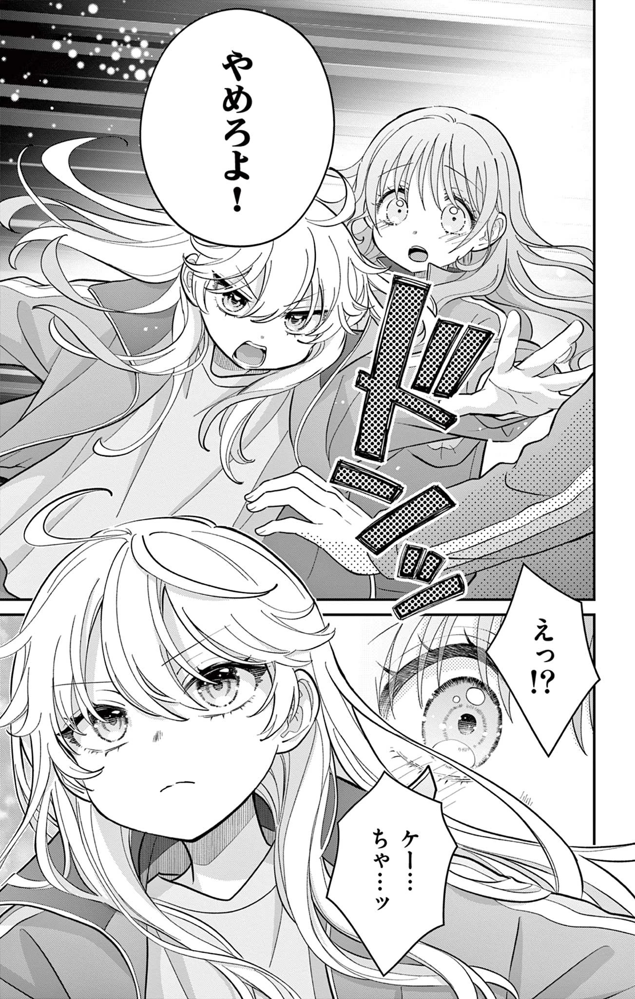 Uesugi-kun Wants to Quit Being a Girl 上杉くんは女の子をやめたい 第13話 - 5