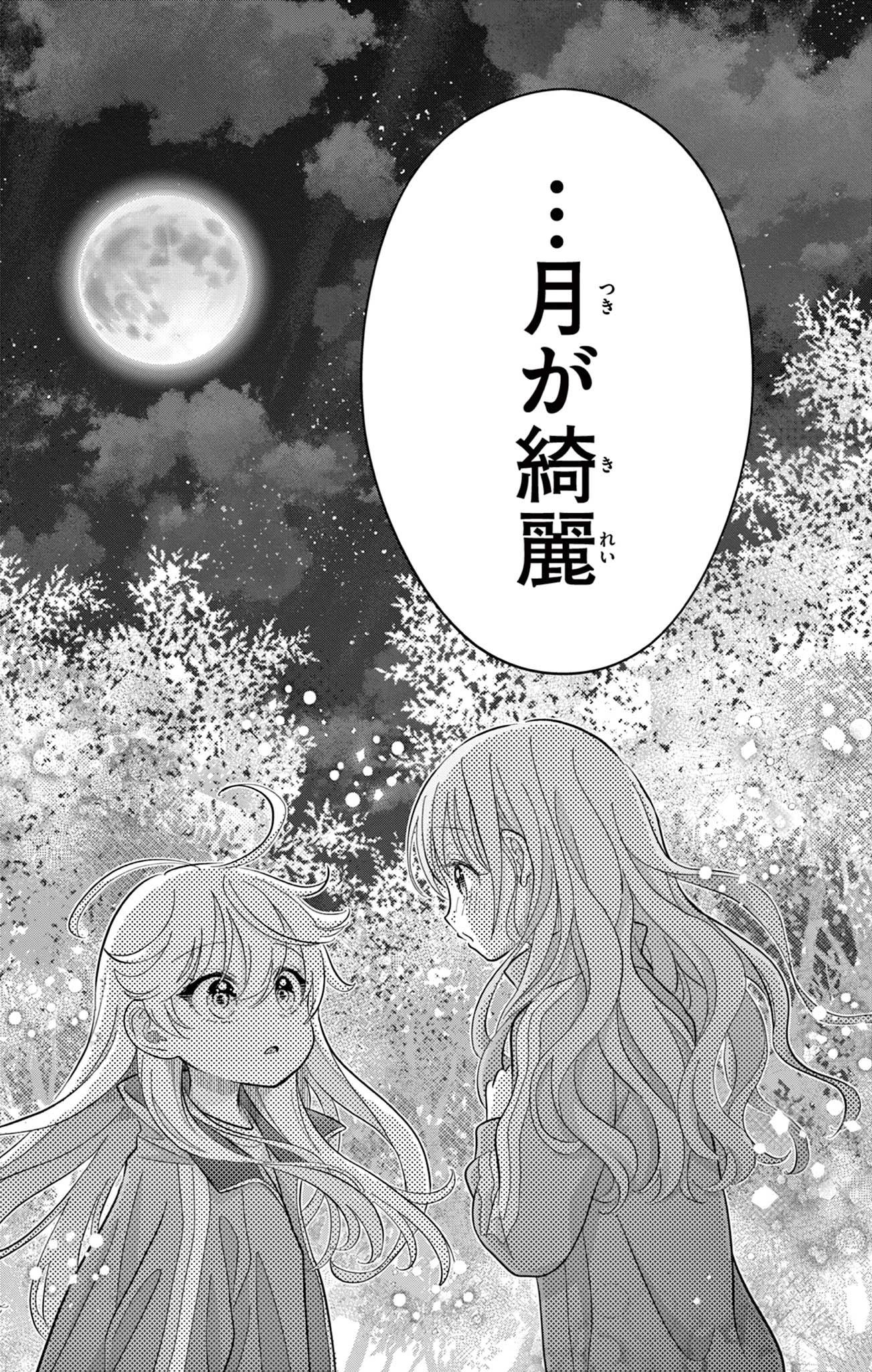 Uesugi-kun Wants to Quit Being a Girl 上杉くんは女の子をやめたい 第13話 - 16