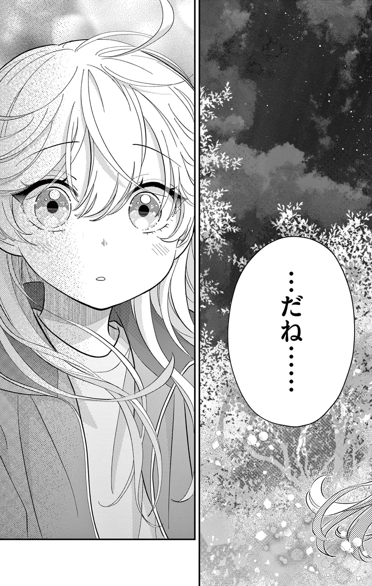 Uesugi-kun Wants to Quit Being a Girl 上杉くんは女の子をやめたい 第13話 - 17