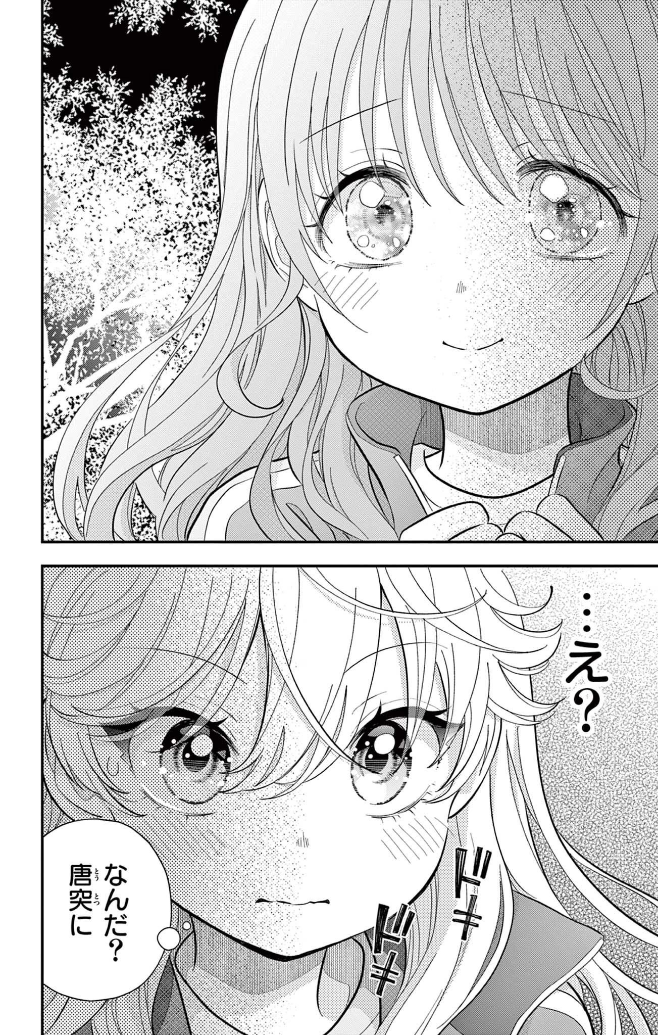 Uesugi-kun Wants to Quit Being a Girl 上杉くんは女の子をやめたい 第13話 - 18