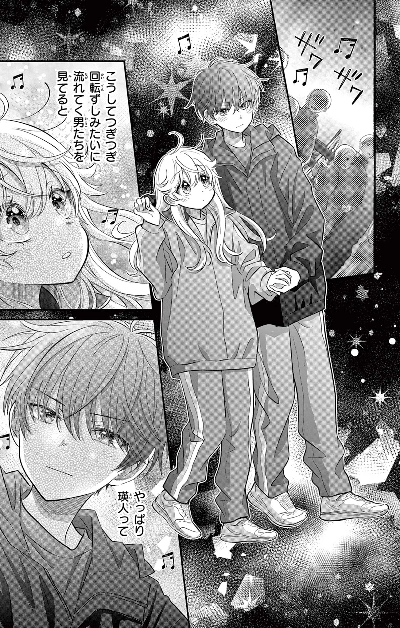 Uesugi-kun Wants to Quit Being a Girl 上杉くんは女の子をやめたい 第13話 - 21