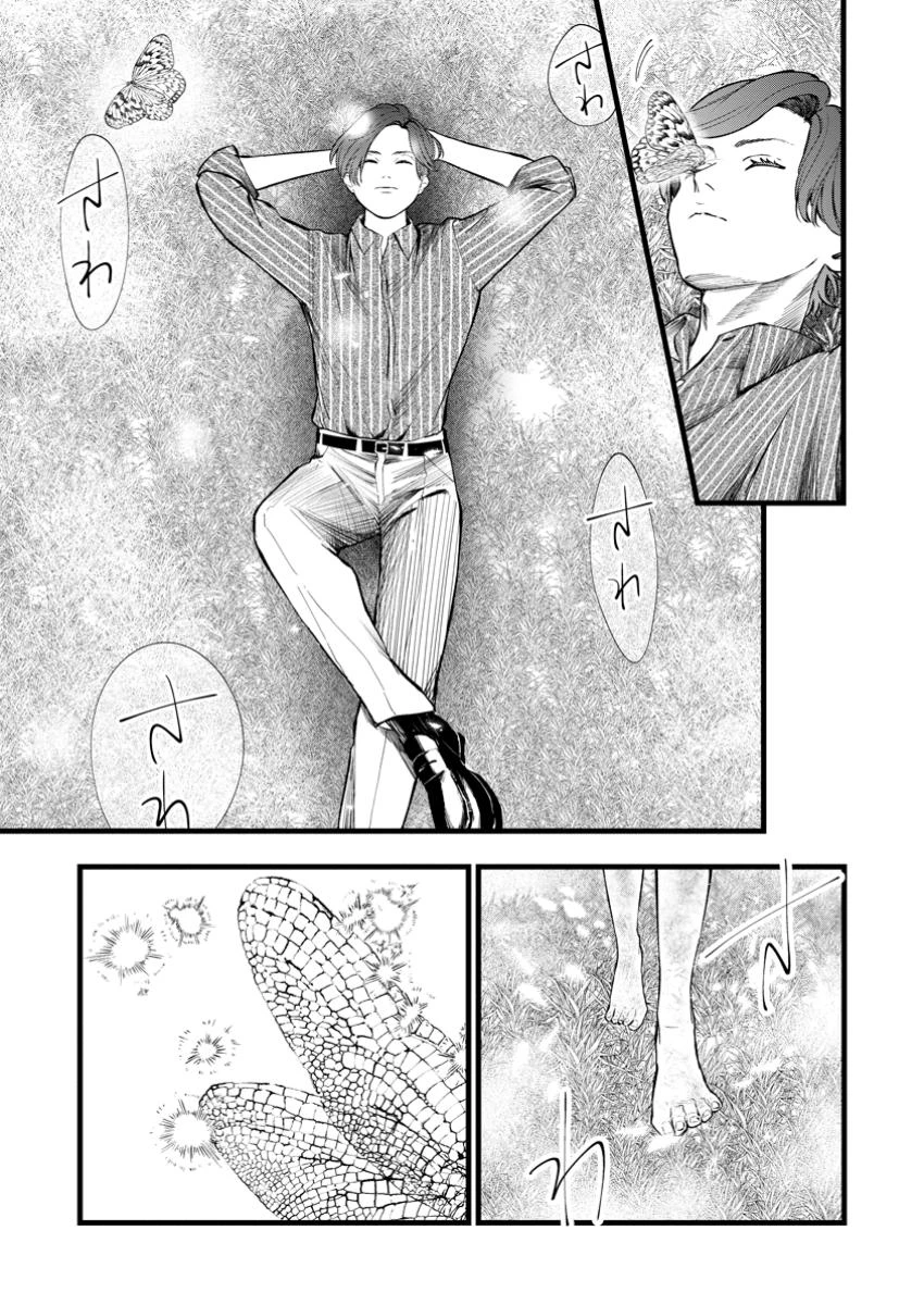 どクズな家族と別れる方法 天才の姉は実はダメ女。無能と言われた妹は救国の魔導士だった 第16.1話 - 3