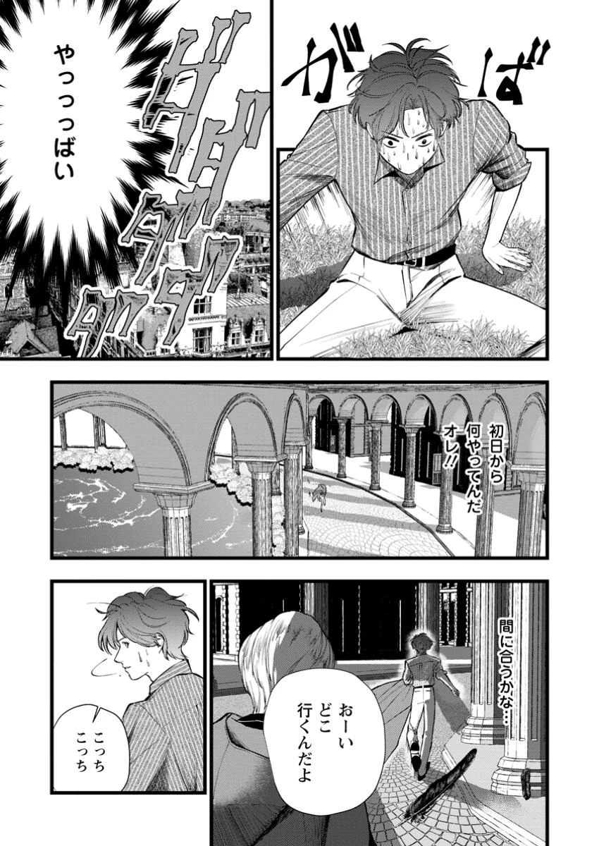 どクズな家族と別れる方法 天才の姉は実はダメ女。無能と言われた妹は救国の魔導士だった 第16.1話 - 5