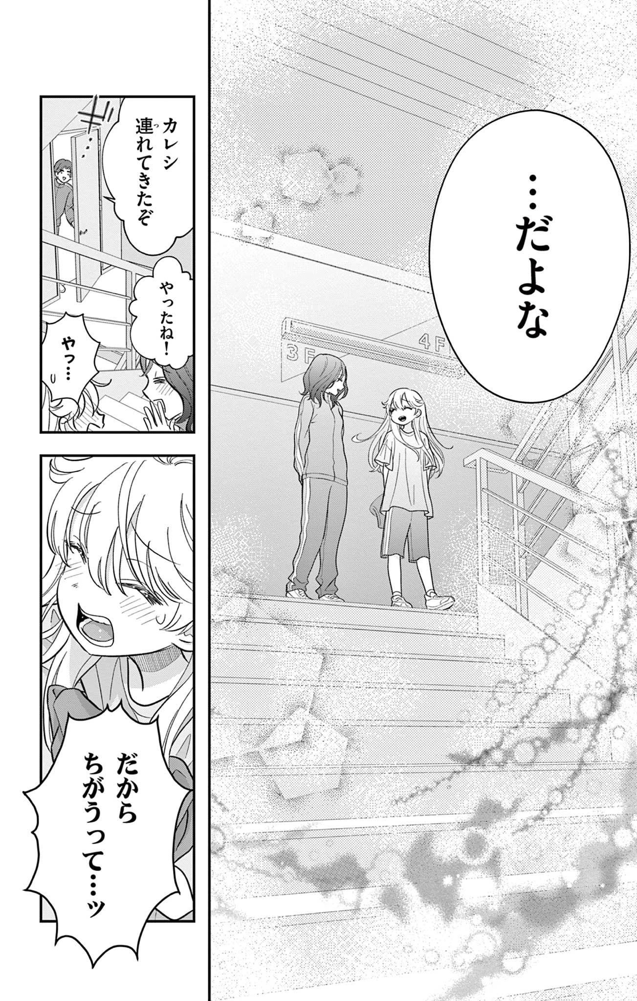 Uesugi-kun Wants to Quit Being a Girl 上杉くんは女の子をやめたい 第11話 - 18