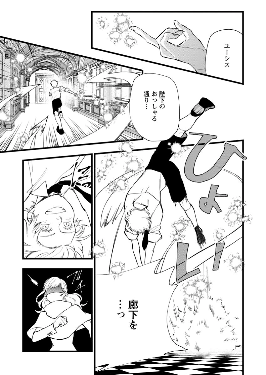 どクズな家族と別れる方法 天才の姉は実はダメ女。無能と言われた妹は救国の魔導士だった 第15.3話 - 7