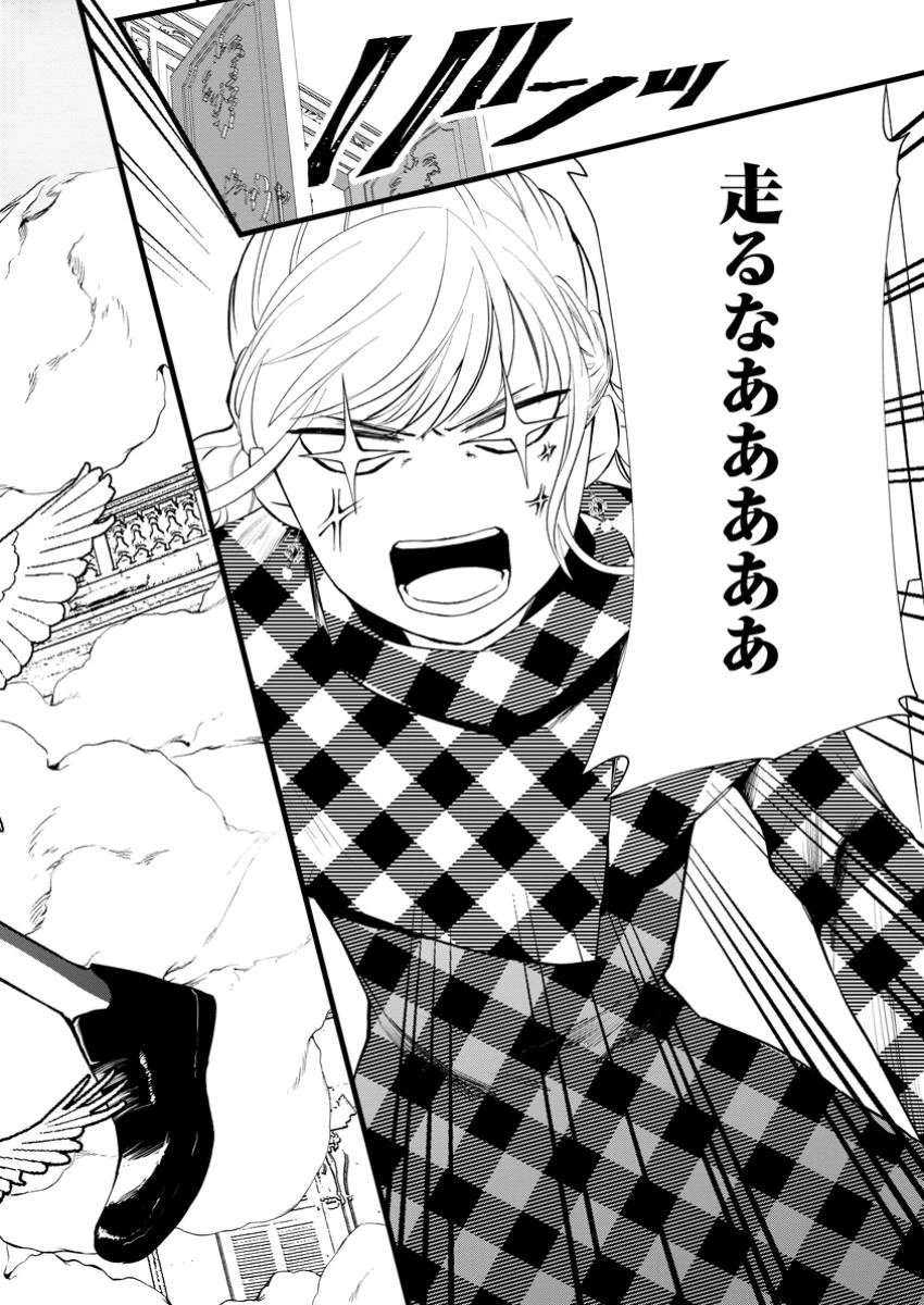 どクズな家族と別れる方法 天才の姉は実はダメ女。無能と言われた妹は救国の魔導士だった 第15.3話 - 8