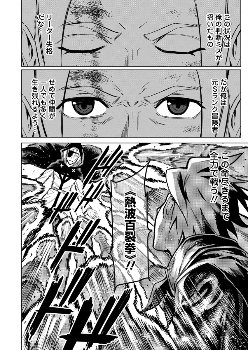 無職の最強賢者～ジョブが得られず追放されたが、ゲームの知識で異世界最強～ 第22.1話 - 4