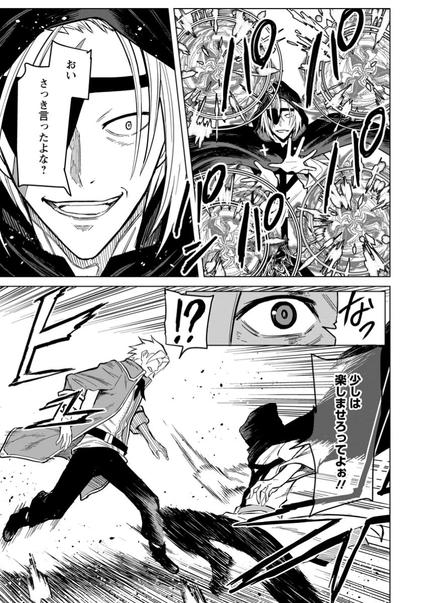 無職の最強賢者～ジョブが得られず追放されたが、ゲームの知識で異世界最強～ 第22.1話 - 5