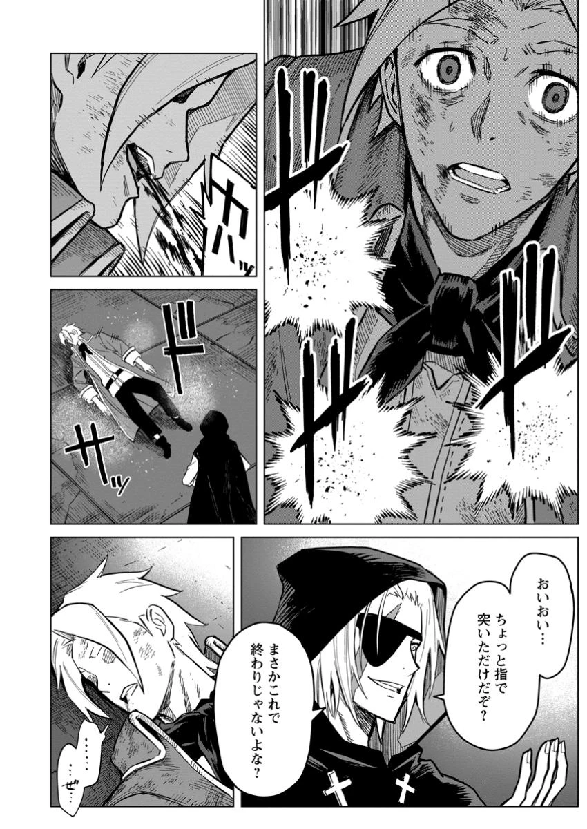 無職の最強賢者～ジョブが得られず追放されたが、ゲームの知識で異世界最強～ 第22.1話 - 6