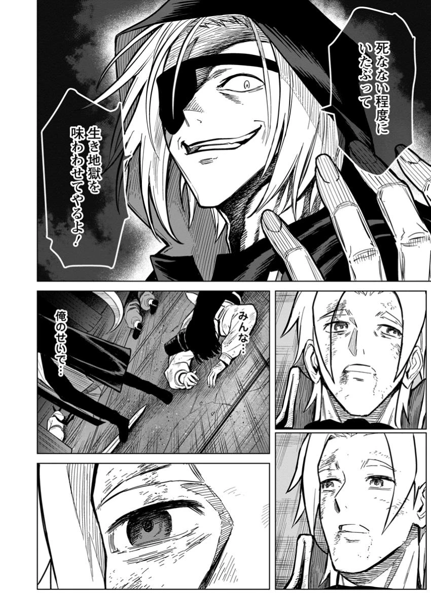 無職の最強賢者～ジョブが得られず追放されたが、ゲームの知識で異世界最強～ 第22.1話 - 8