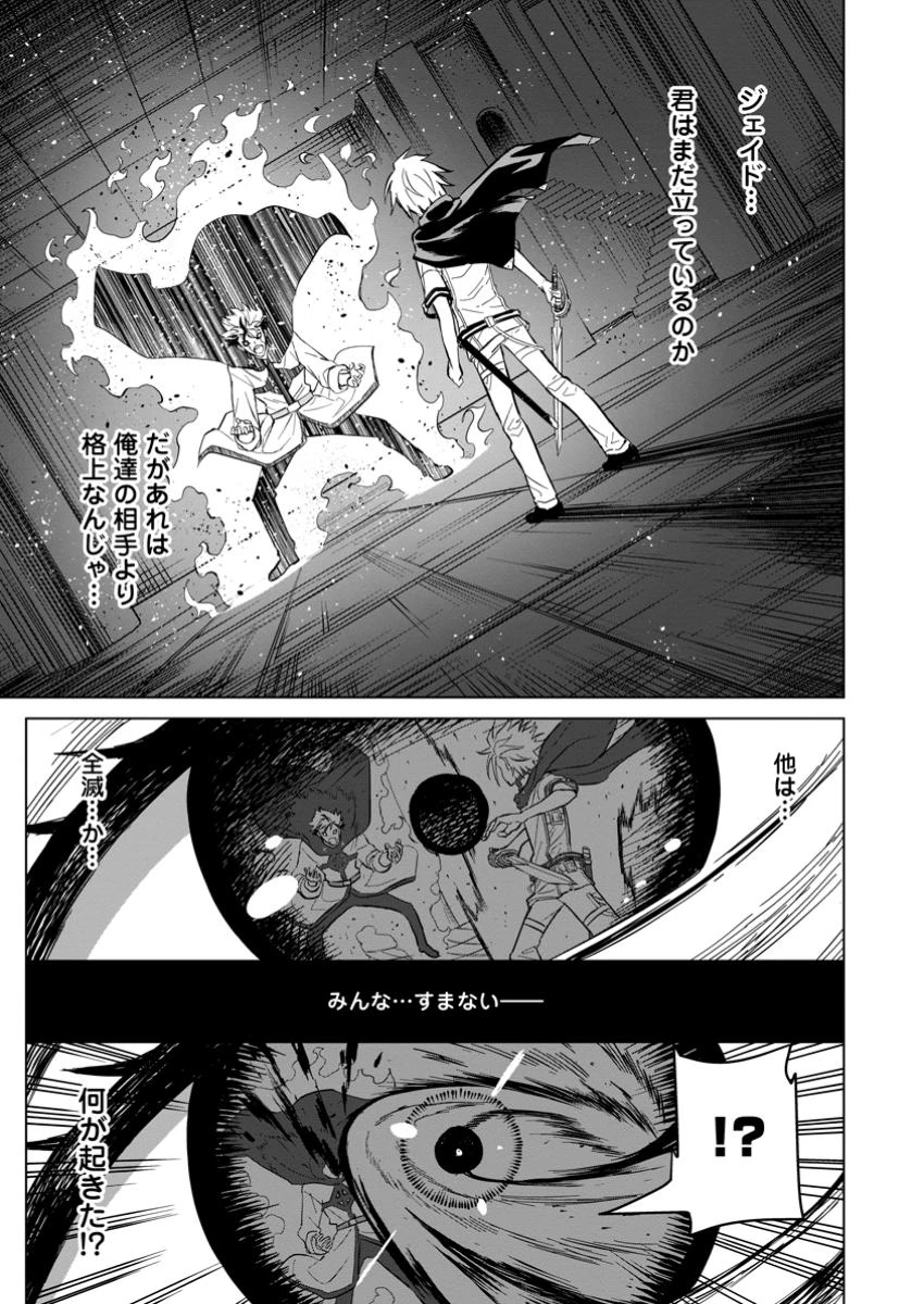 無職の最強賢者～ジョブが得られず追放されたが、ゲームの知識で異世界最強～ 第22.1話 - 9