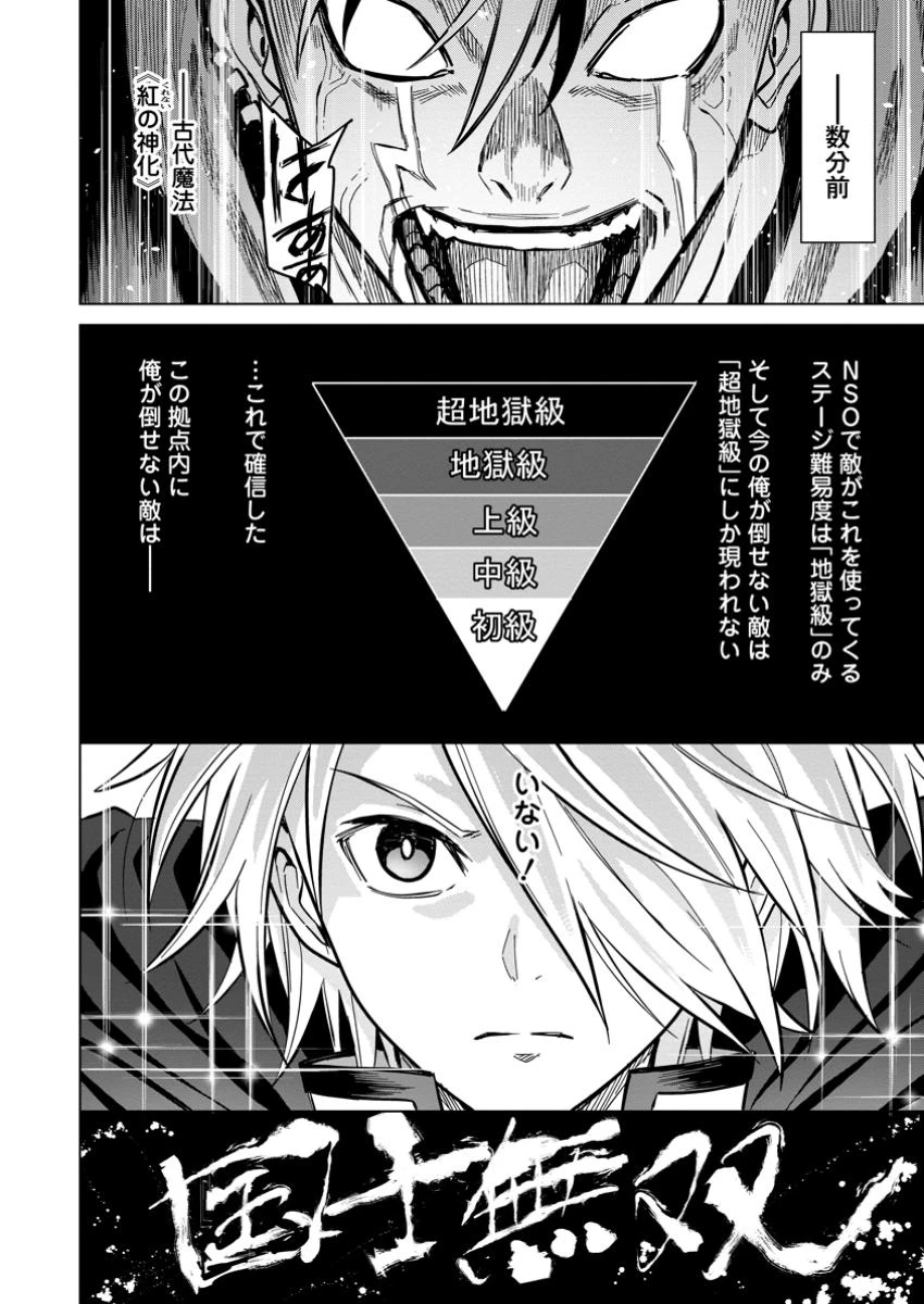 無職の最強賢者～ジョブが得られず追放されたが、ゲームの知識で異世界最強～ 第22.1話 - 10