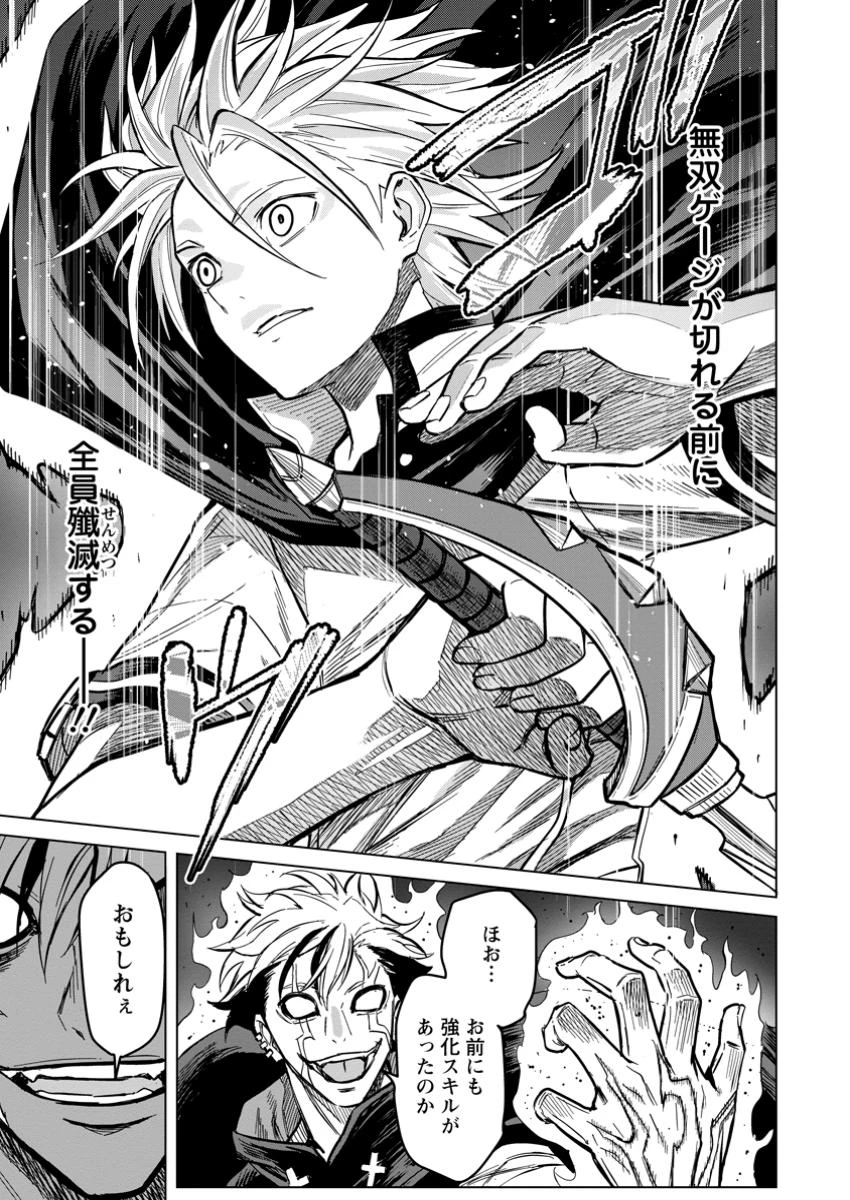 無職の最強賢者～ジョブが得られず追放されたが、ゲームの知識で異世界最強～ 第22.1話 - 11