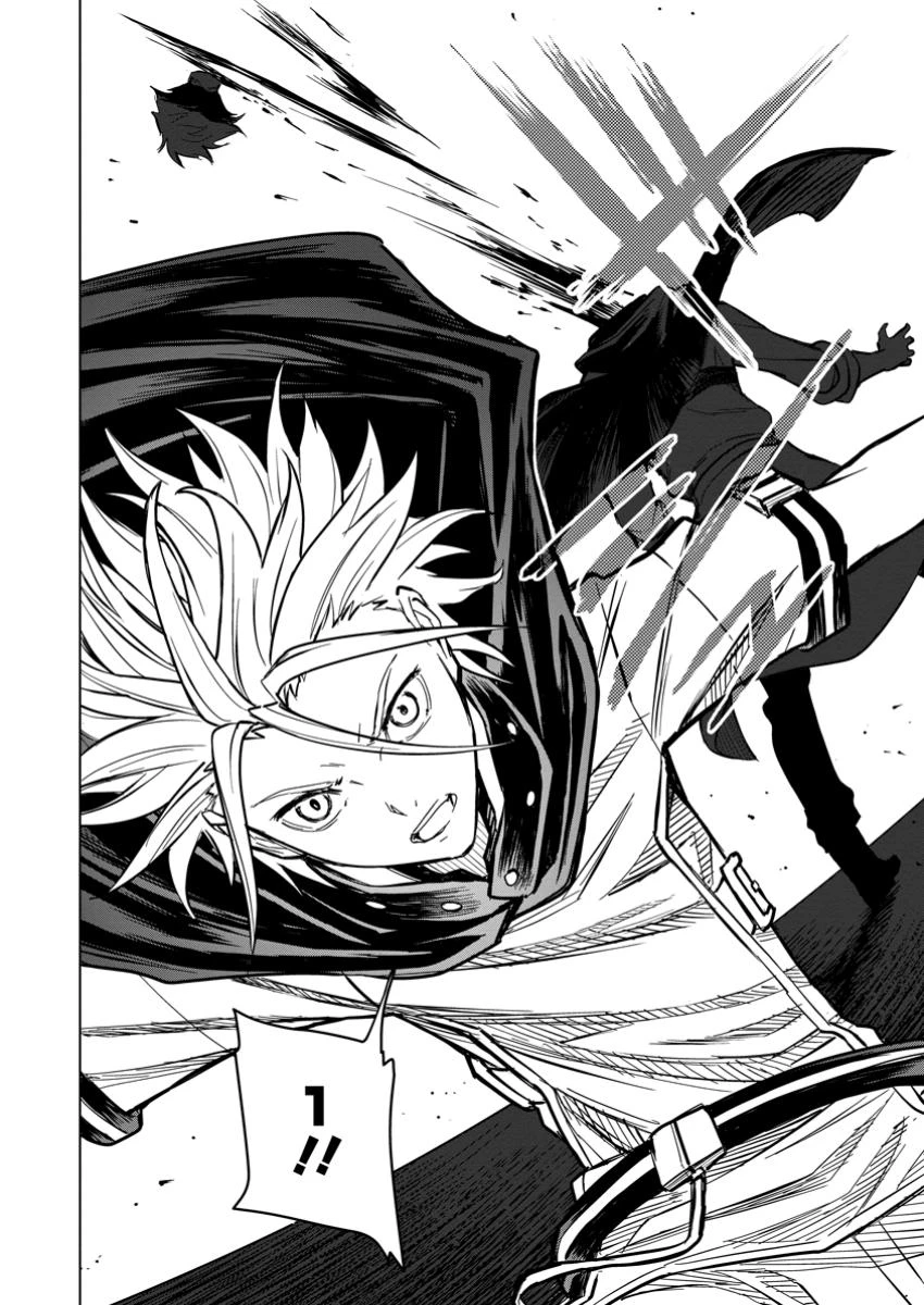 無職の最強賢者～ジョブが得られず追放されたが、ゲームの知識で異世界最強～ 第22.1話 - 12