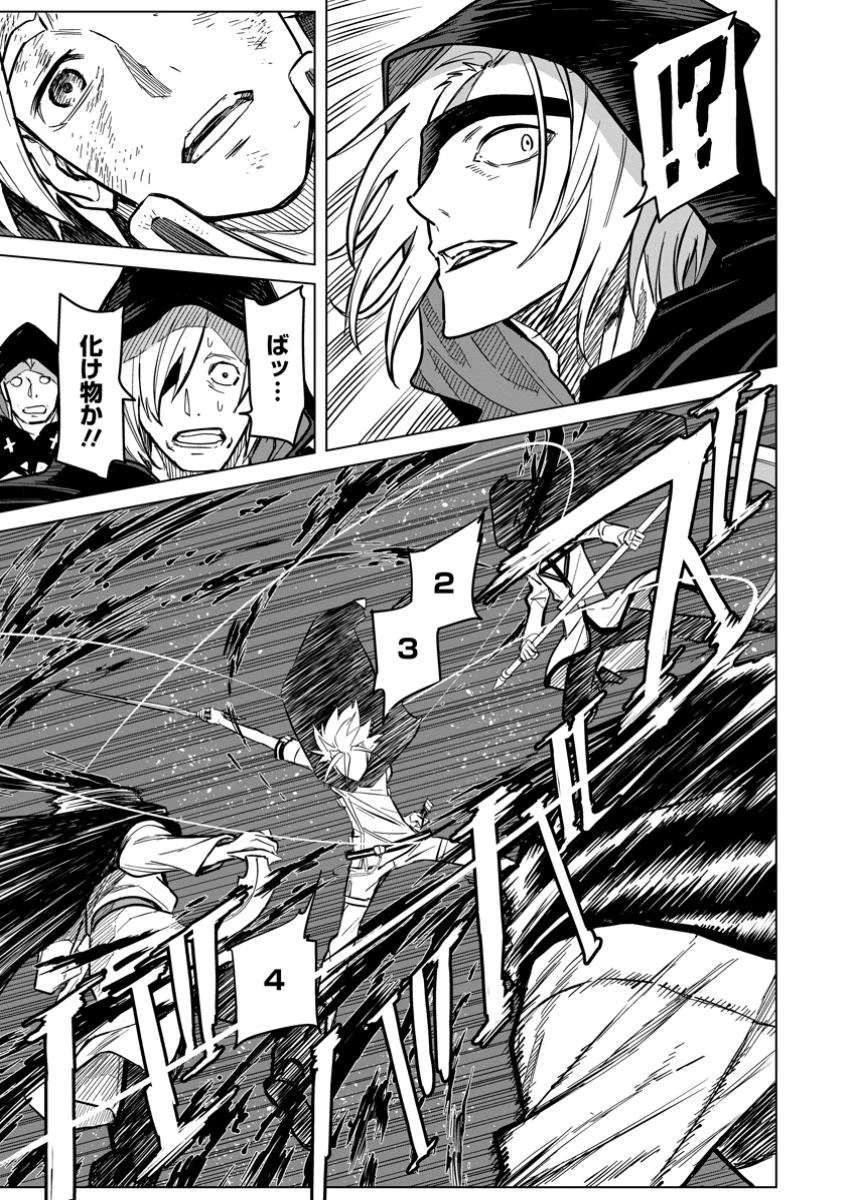 無職の最強賢者～ジョブが得られず追放されたが、ゲームの知識で異世界最強～ 第22.1話 - 13