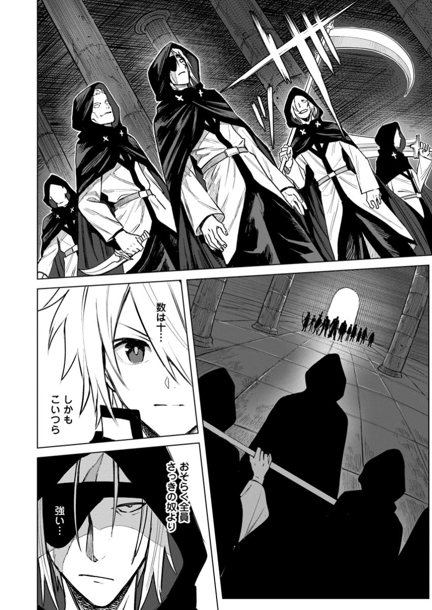 無職の最強賢者～ジョブが得られず追放されたが、ゲームの知識で異世界最強～ 第21.2話 - 1