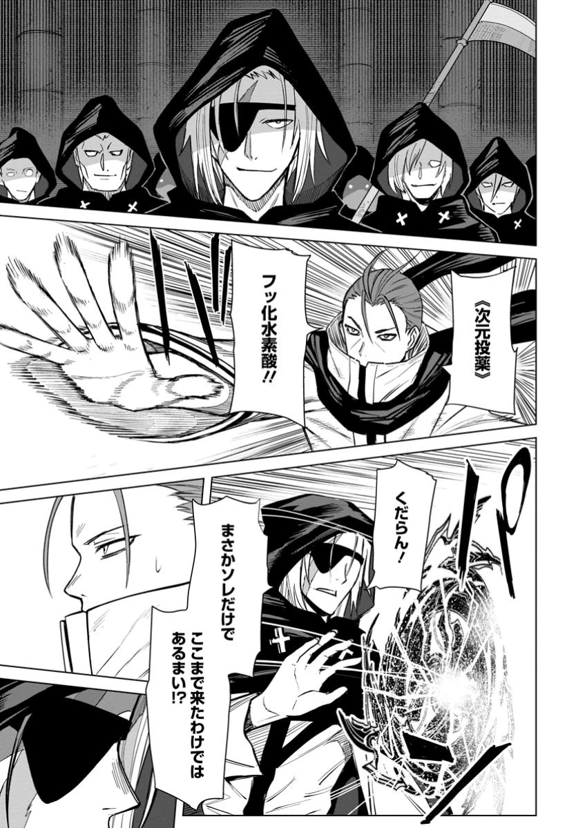 無職の最強賢者～ジョブが得られず追放されたが、ゲームの知識で異世界最強～ 第21.2話 - 2