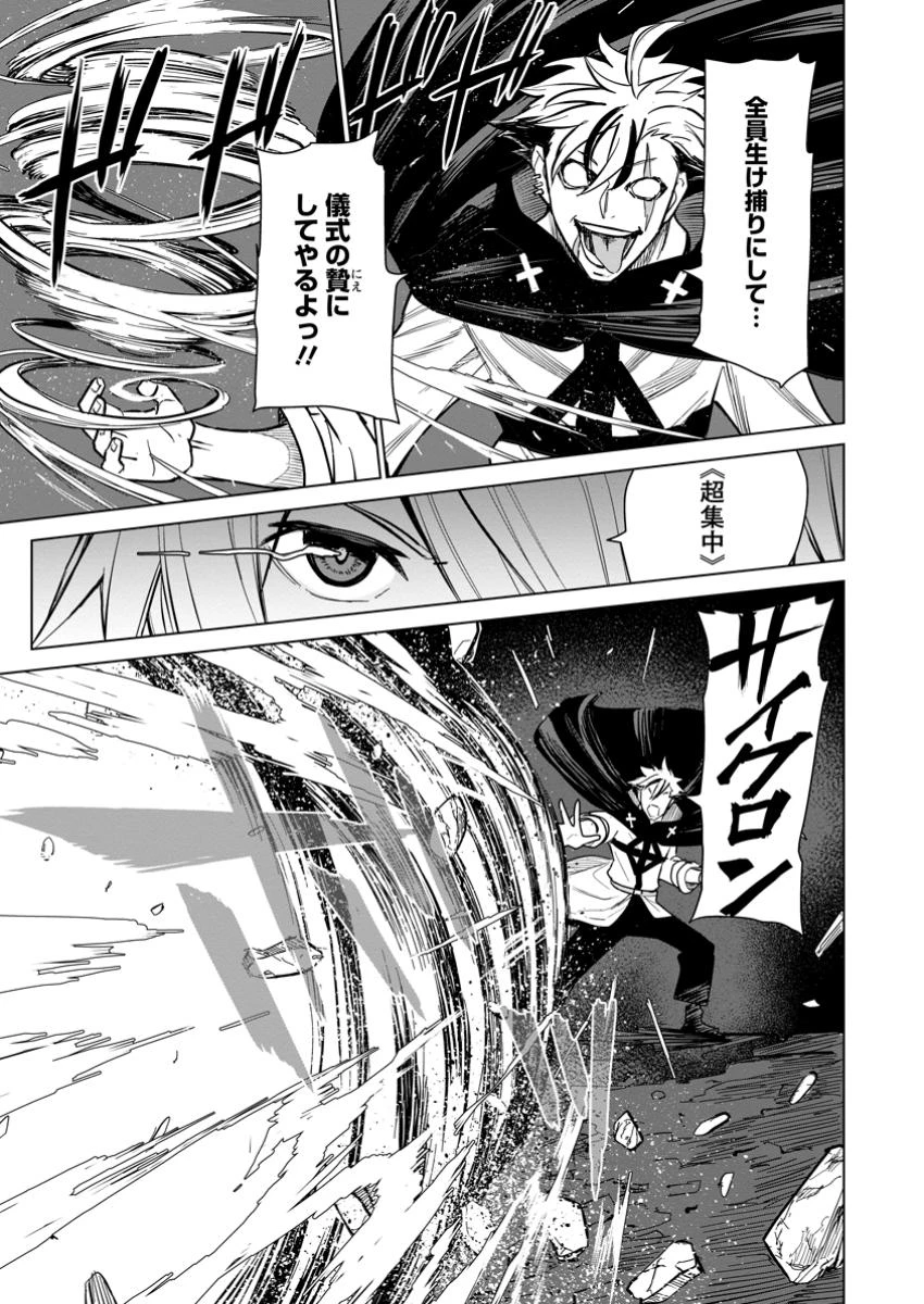 無職の最強賢者～ジョブが得られず追放されたが、ゲームの知識で異世界最強～ 第21.2話 - 6