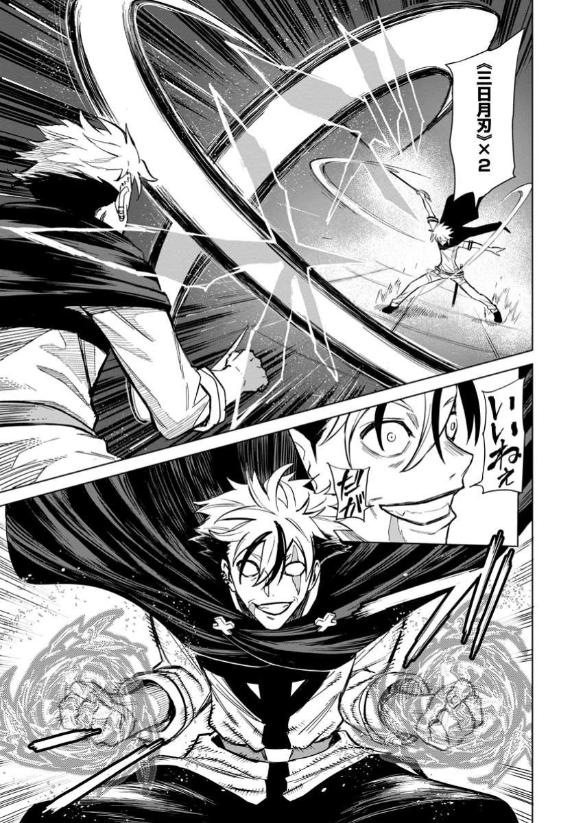 無職の最強賢者～ジョブが得られず追放されたが、ゲームの知識で異世界最強～ 第21.2話 - 8