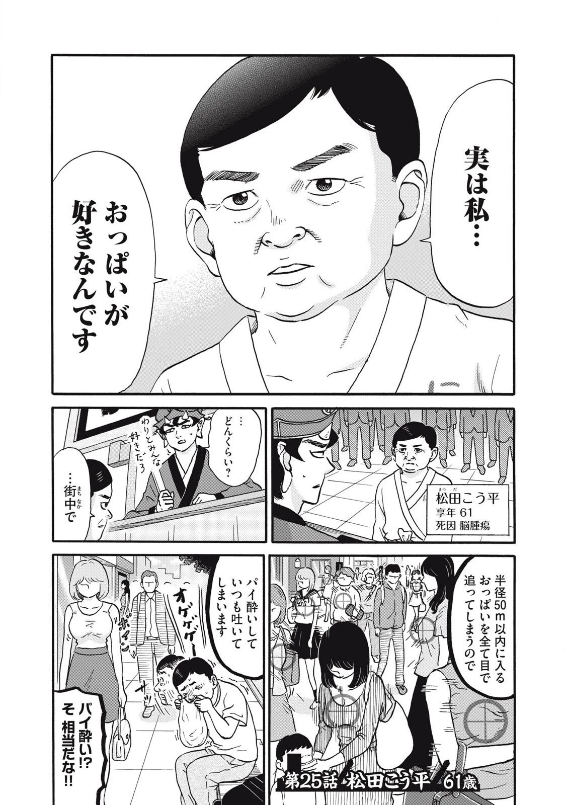 はかばなし 第25話 - 1
