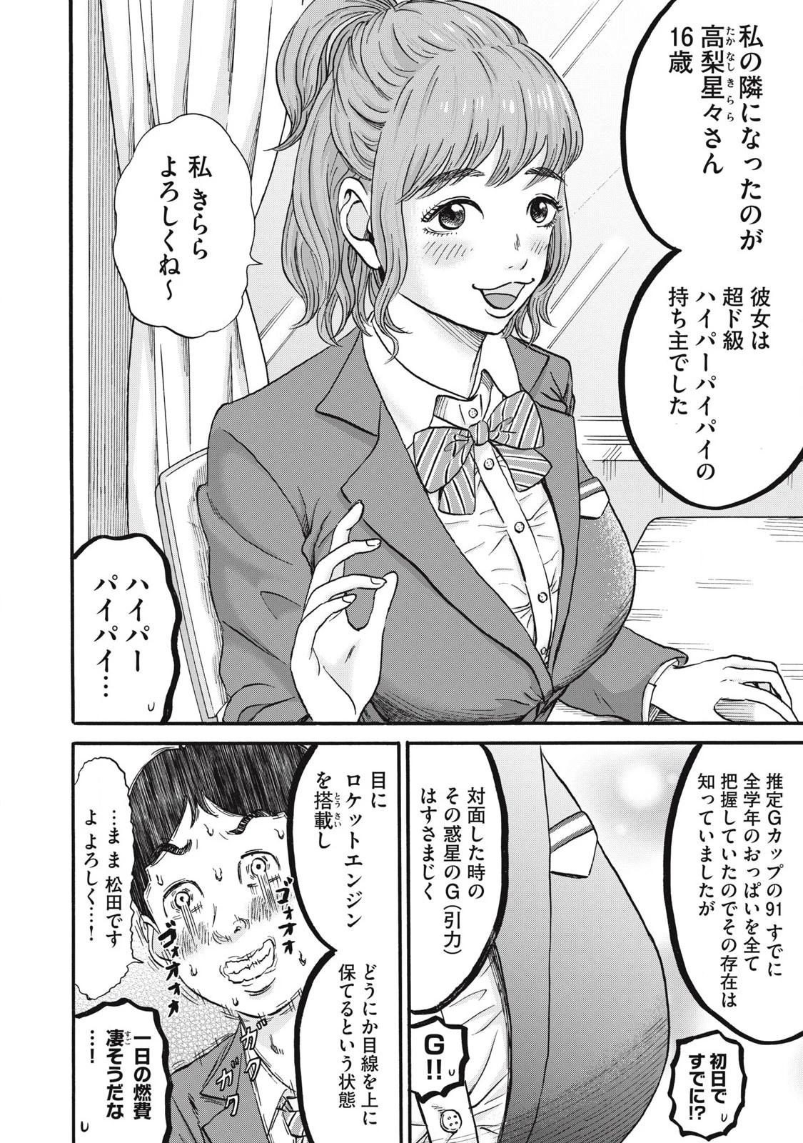 はかばなし 第25話 - 4