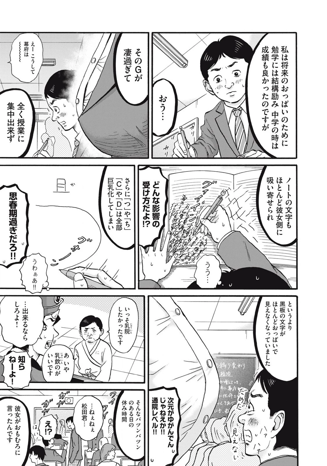 はかばなし 第25話 - 5