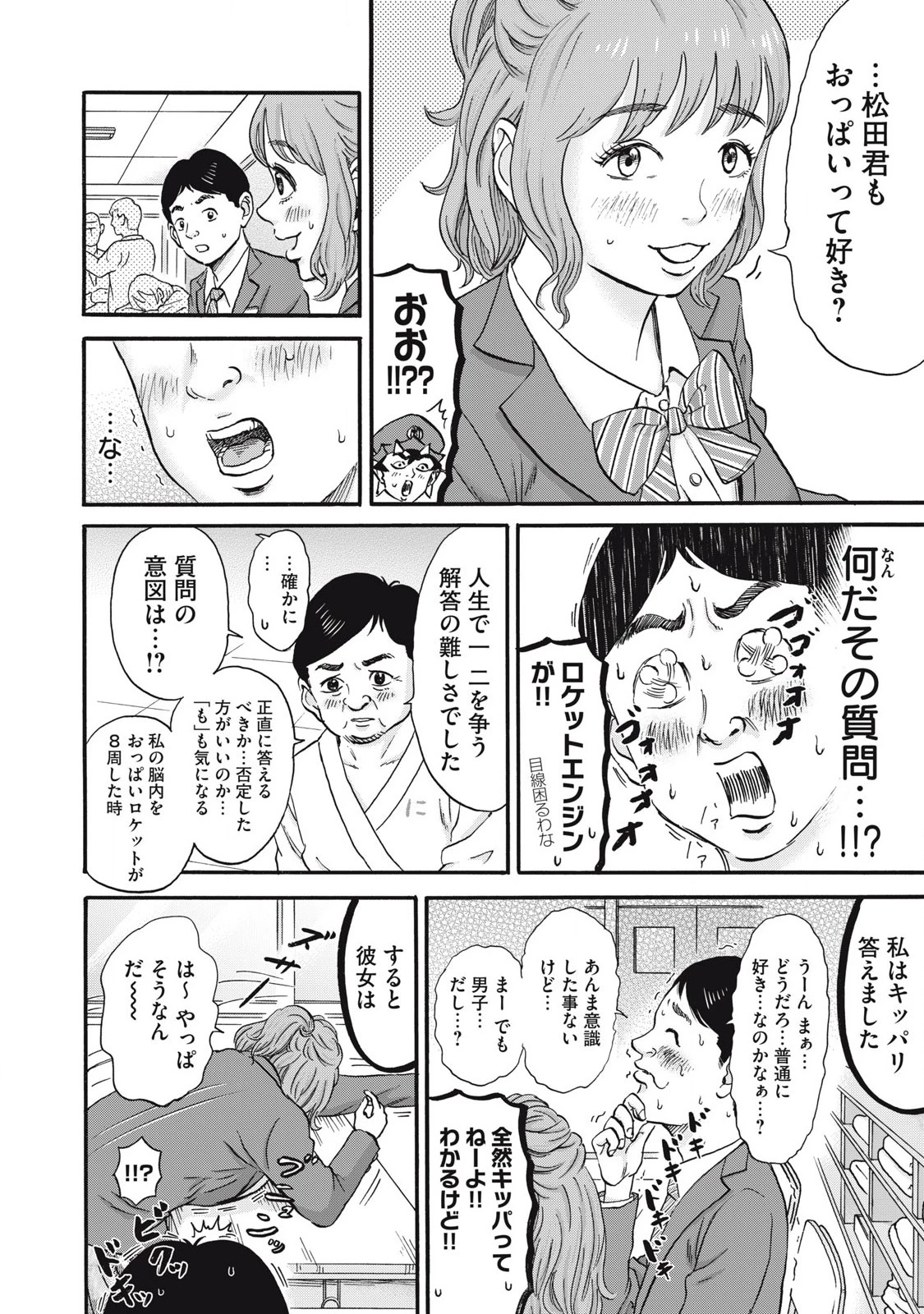 はかばなし 第25話 - 6