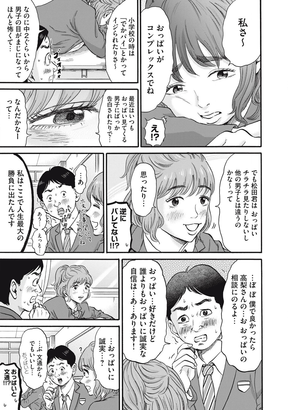 はかばなし 第25話 - 7