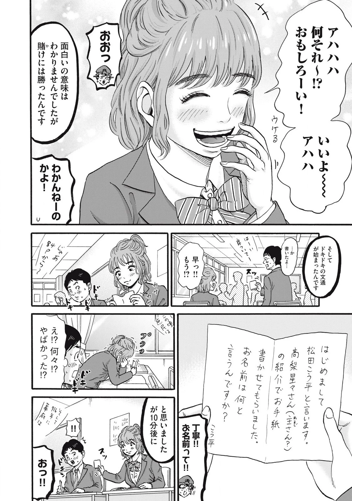 はかばなし 第25話 - 8