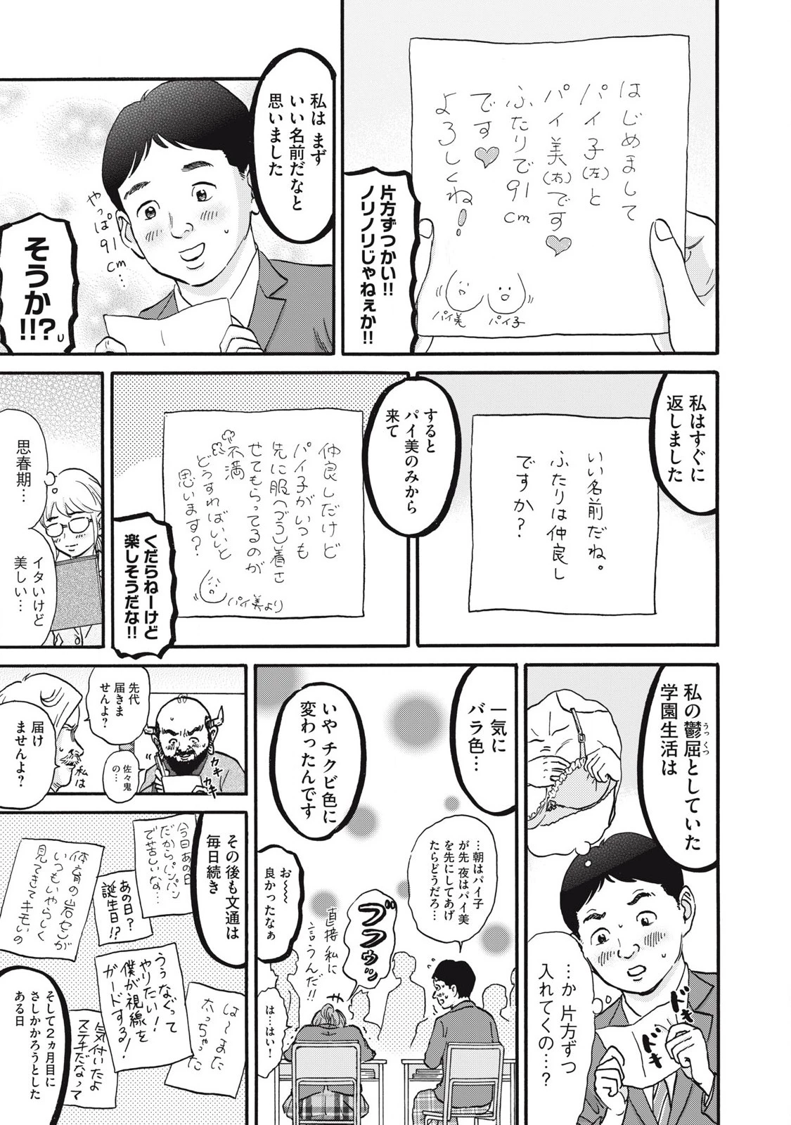 はかばなし 第25話 - 9