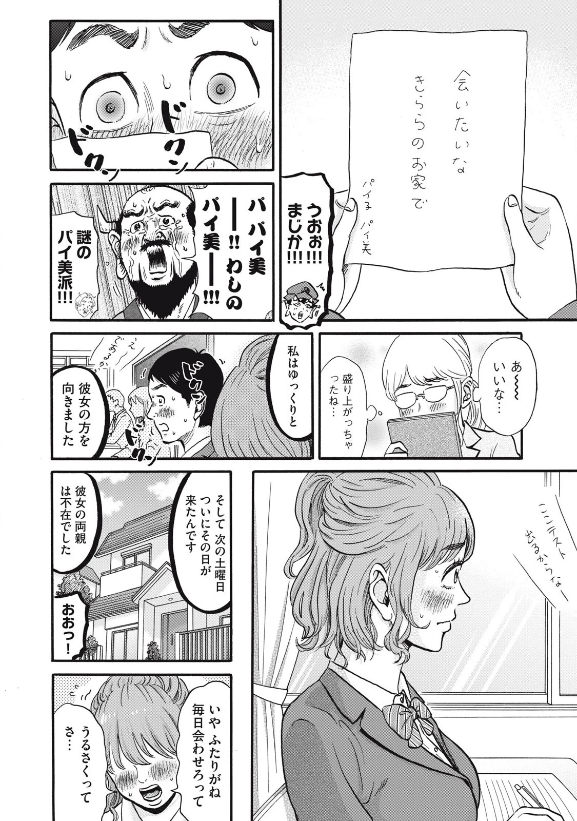 はかばなし 第25話 - 10