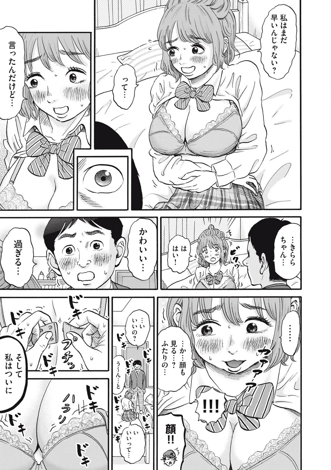はかばなし 第25話 - 11