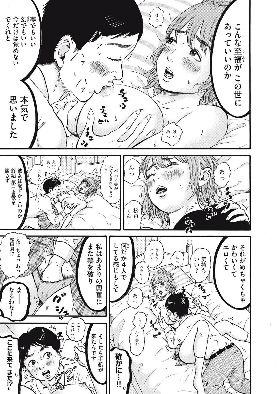 はかばなし 第25話 - 15