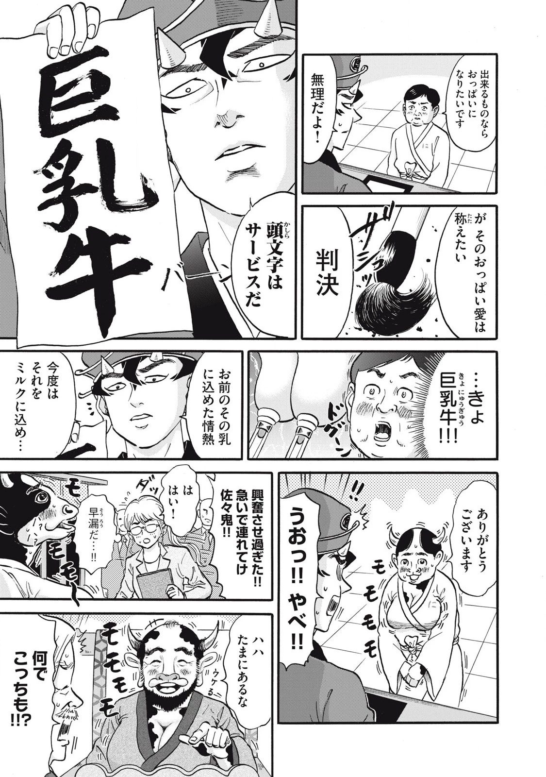 はかばなし 第25話 - 17