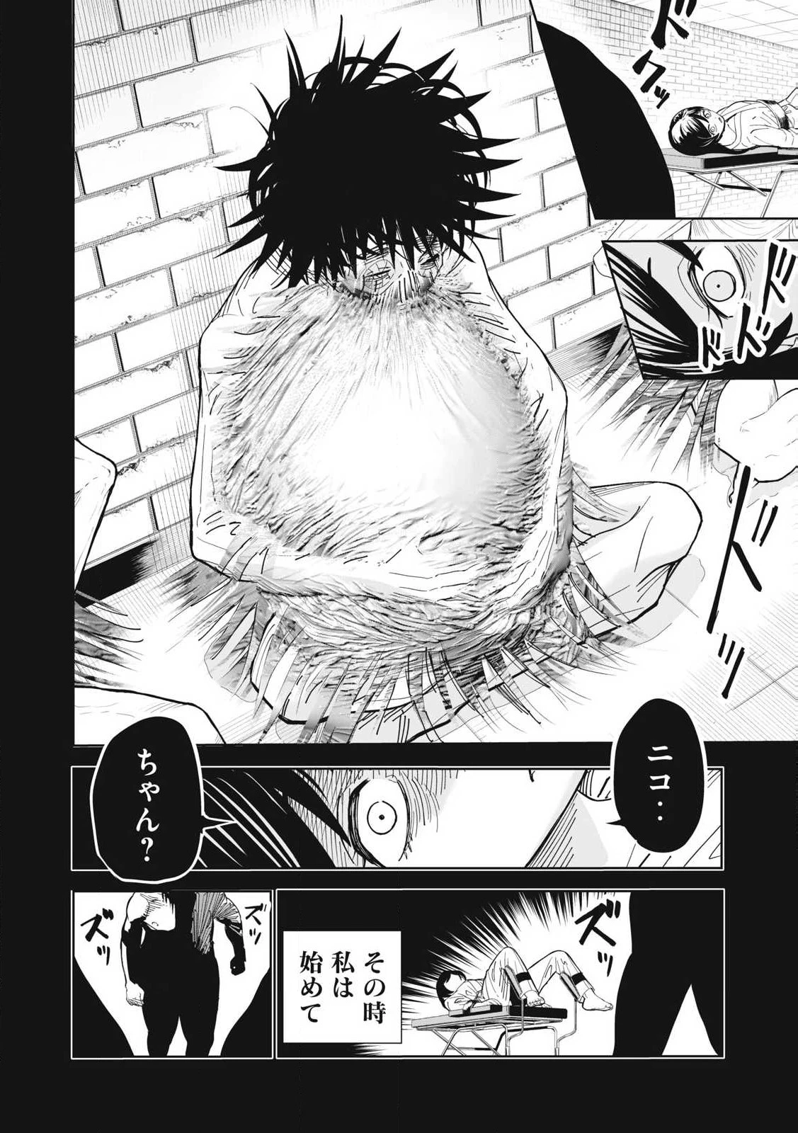 リリーメン 第85話 - 6