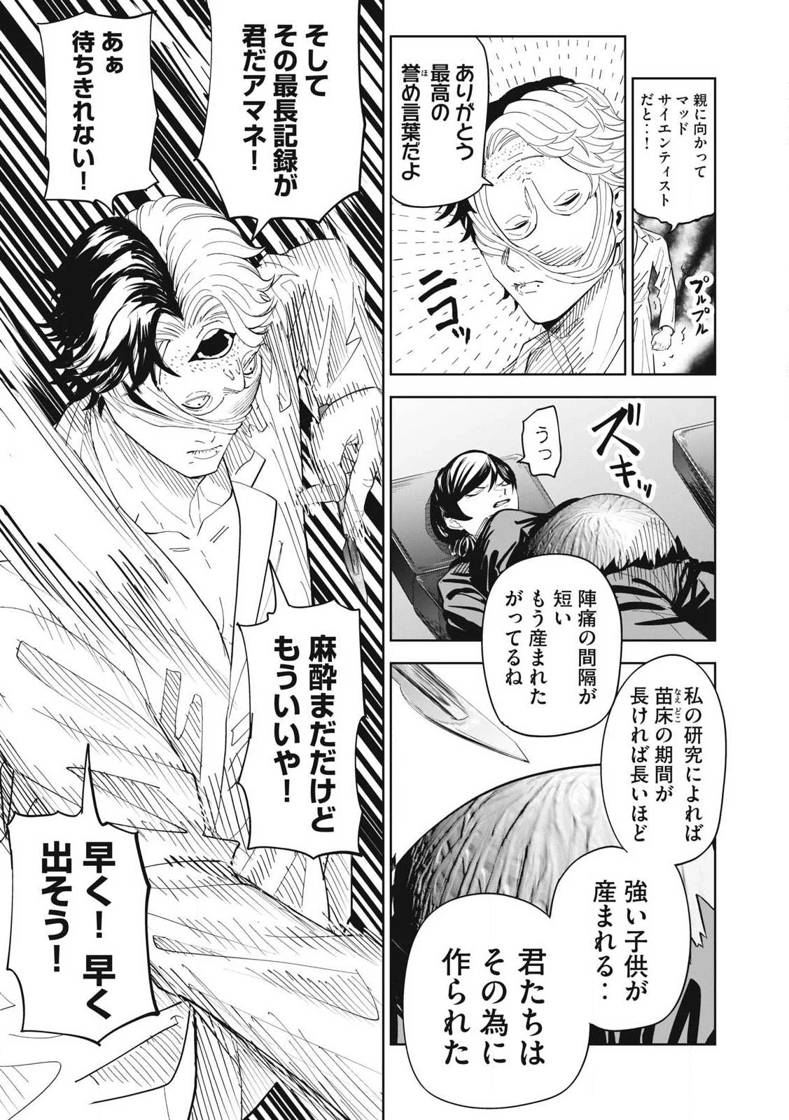 リリーメン 第85話 - 13