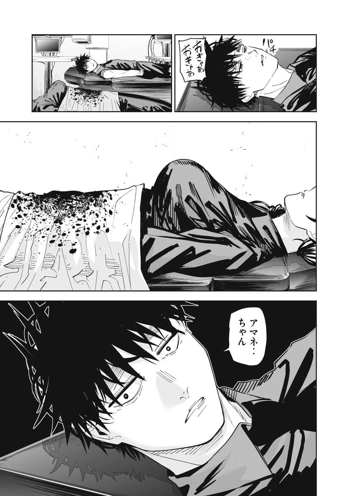 リリーメン 第85話 - 15