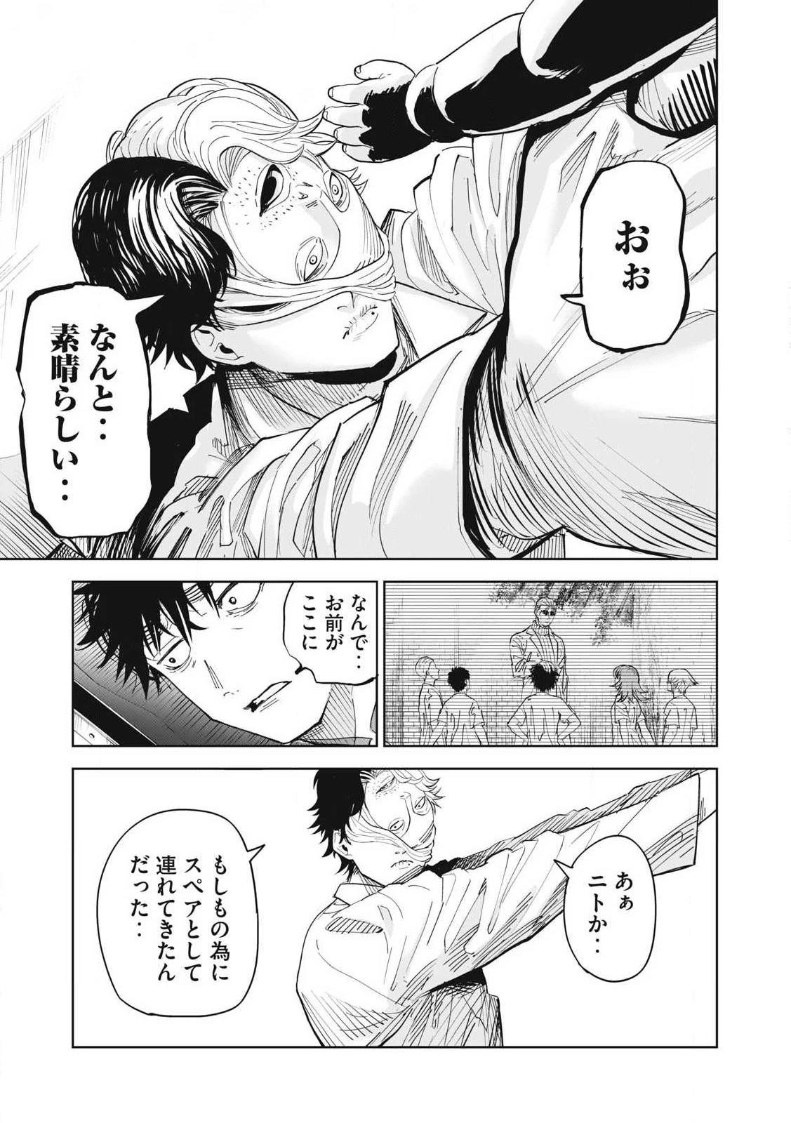 リリーメン 第85話 - 17