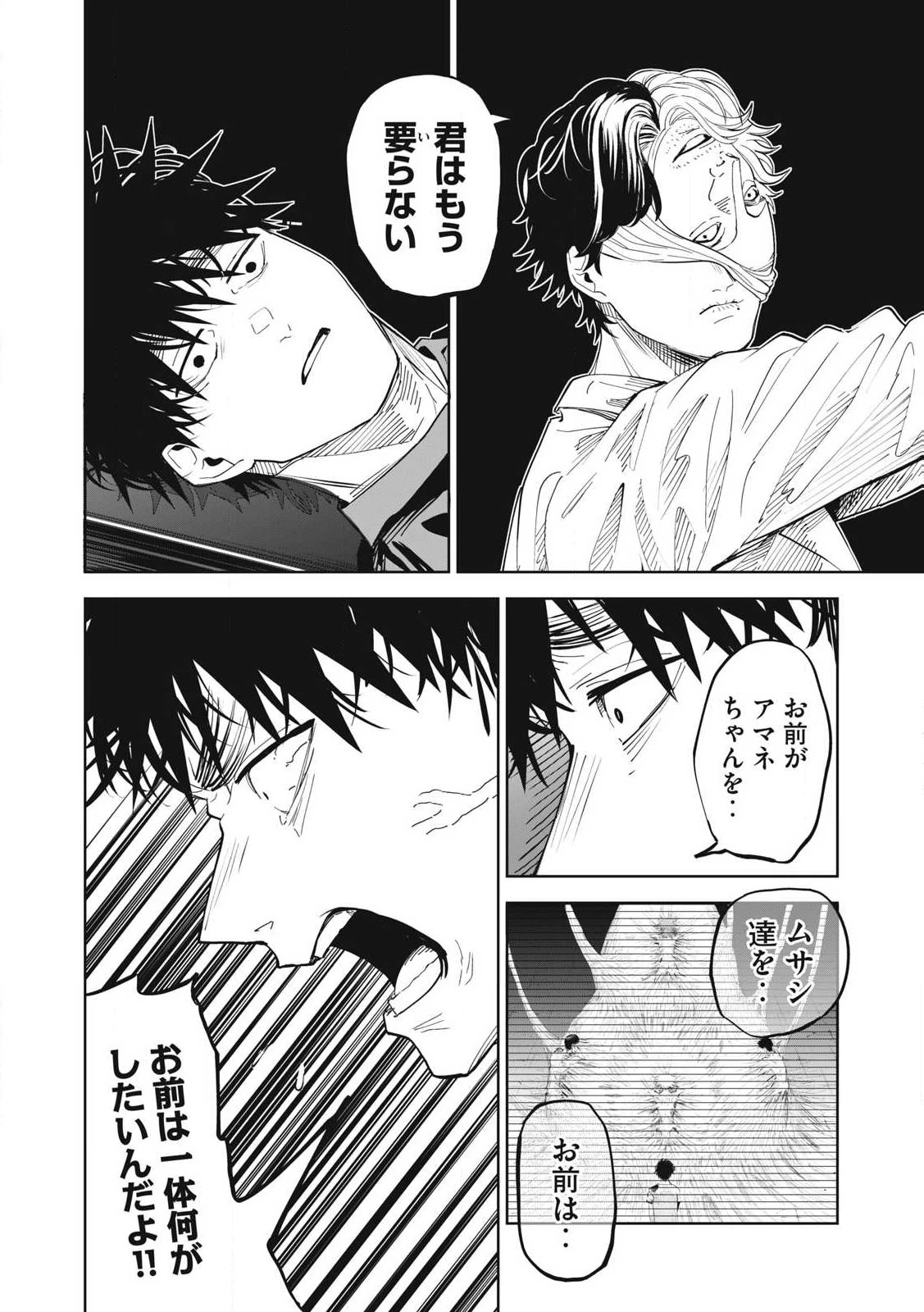 リリーメン 第85話 - 18