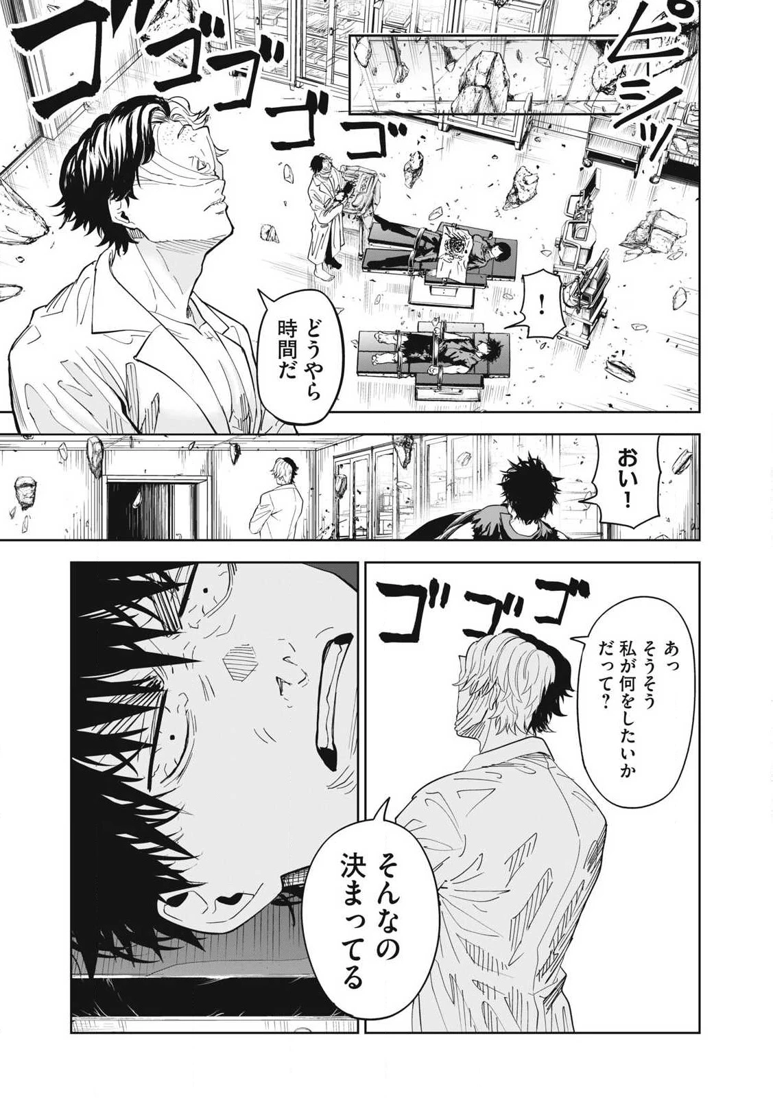 リリーメン 第85話 - 19