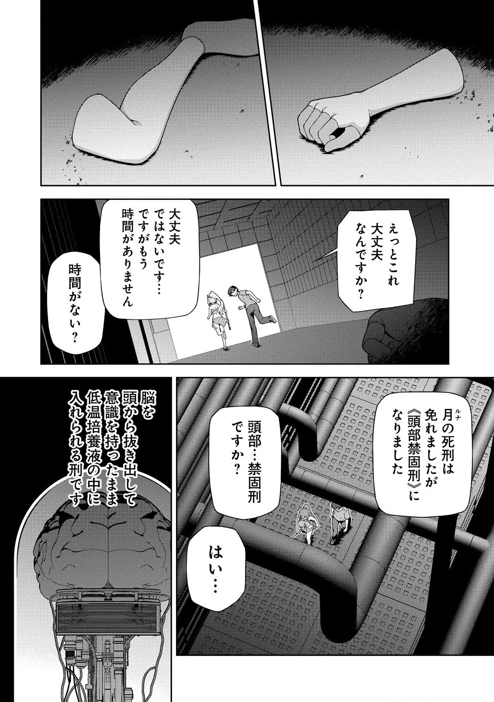天恋 ～あまこい～ 第8.1話 - 8