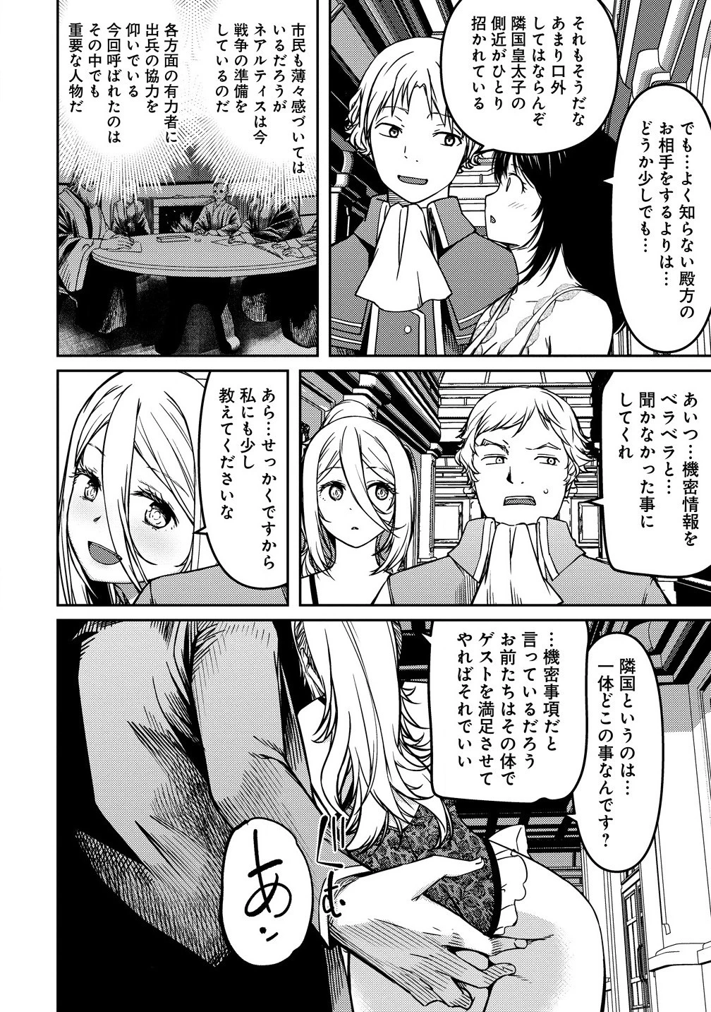 モンスター女幹部は幼き勇者を溺愛する 第9.1話 - 2