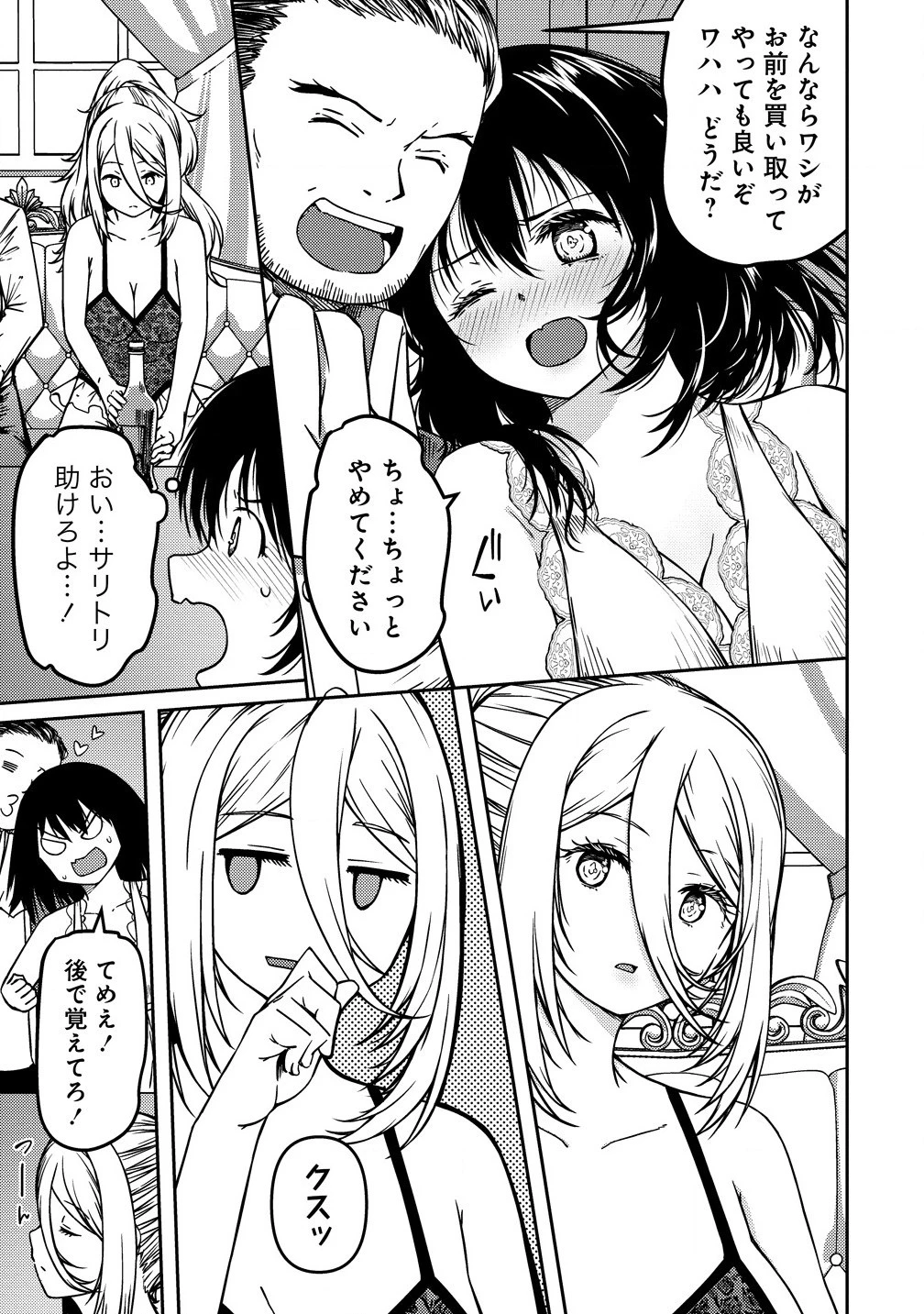 モンスター女幹部は幼き勇者を溺愛する 第9.1話 - 7