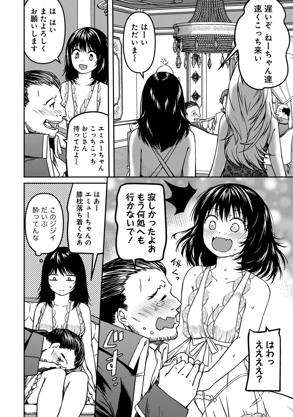 モンスター女幹部は幼き勇者を溺愛する 第9.1話 - 10