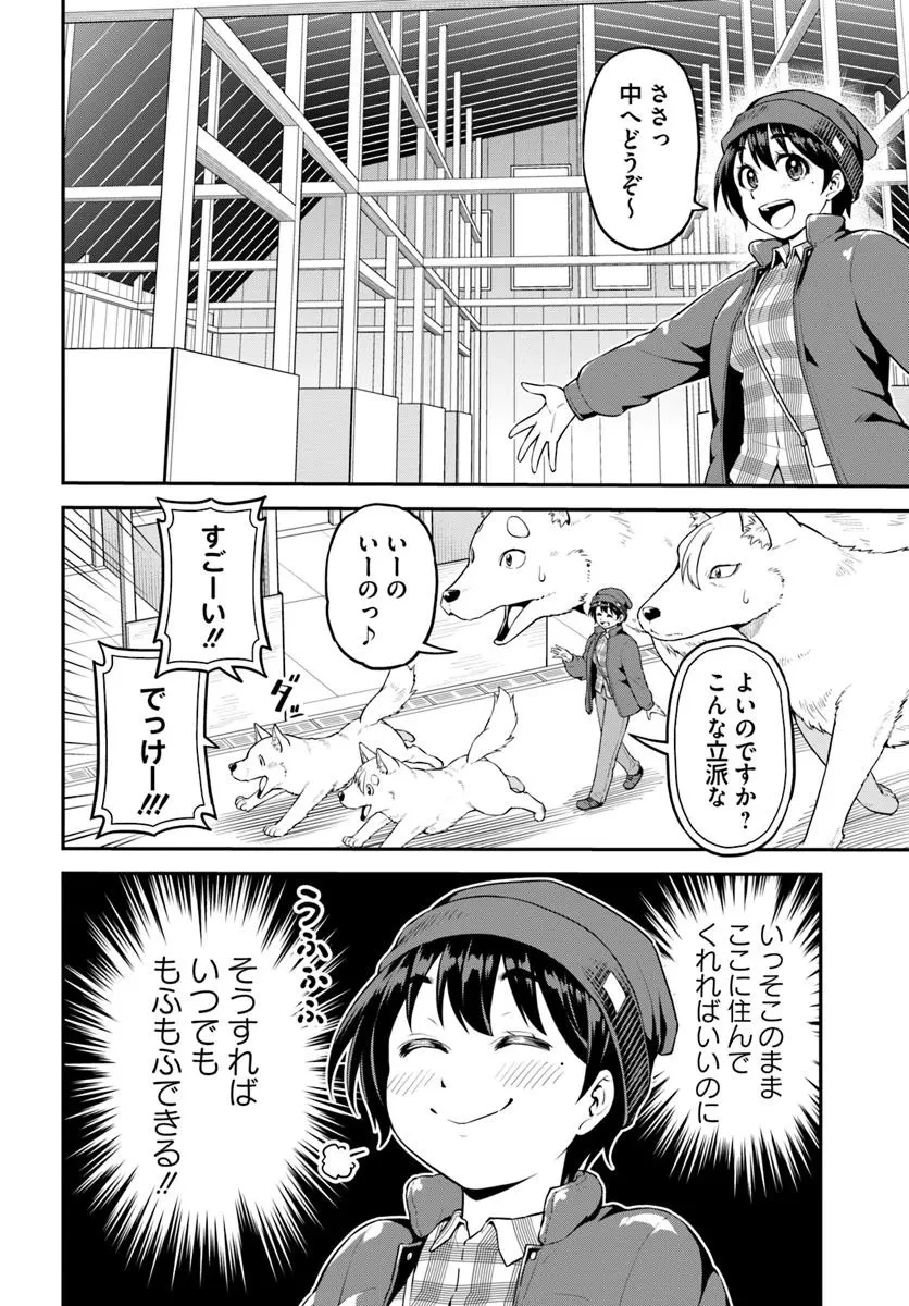 山、買いました 〜異世界暮らしも悪くない〜 第8.2話 - 2
