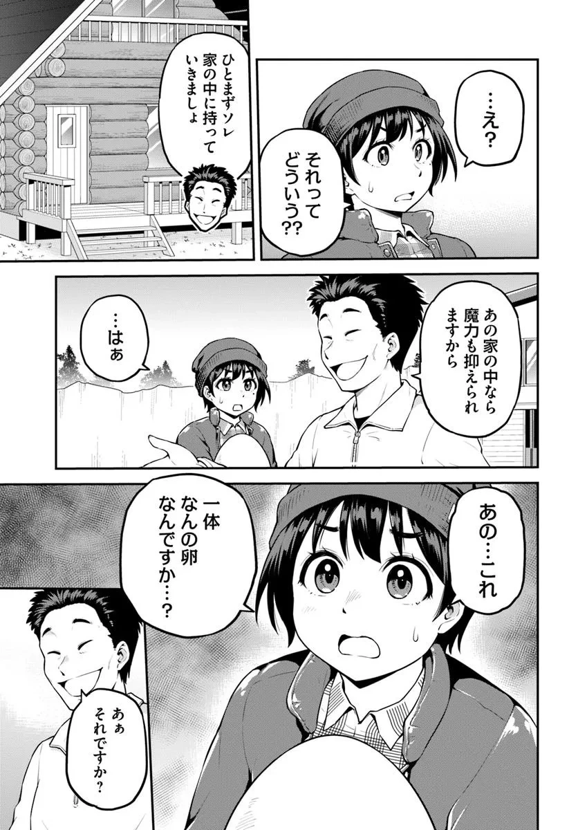 山、買いました 〜異世界暮らしも悪くない〜 第8.2話 - 12